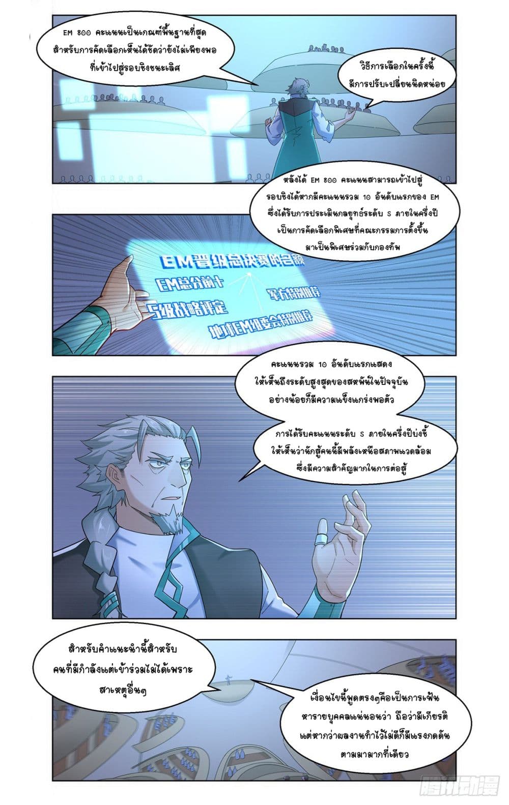 Future Break Point 29-29