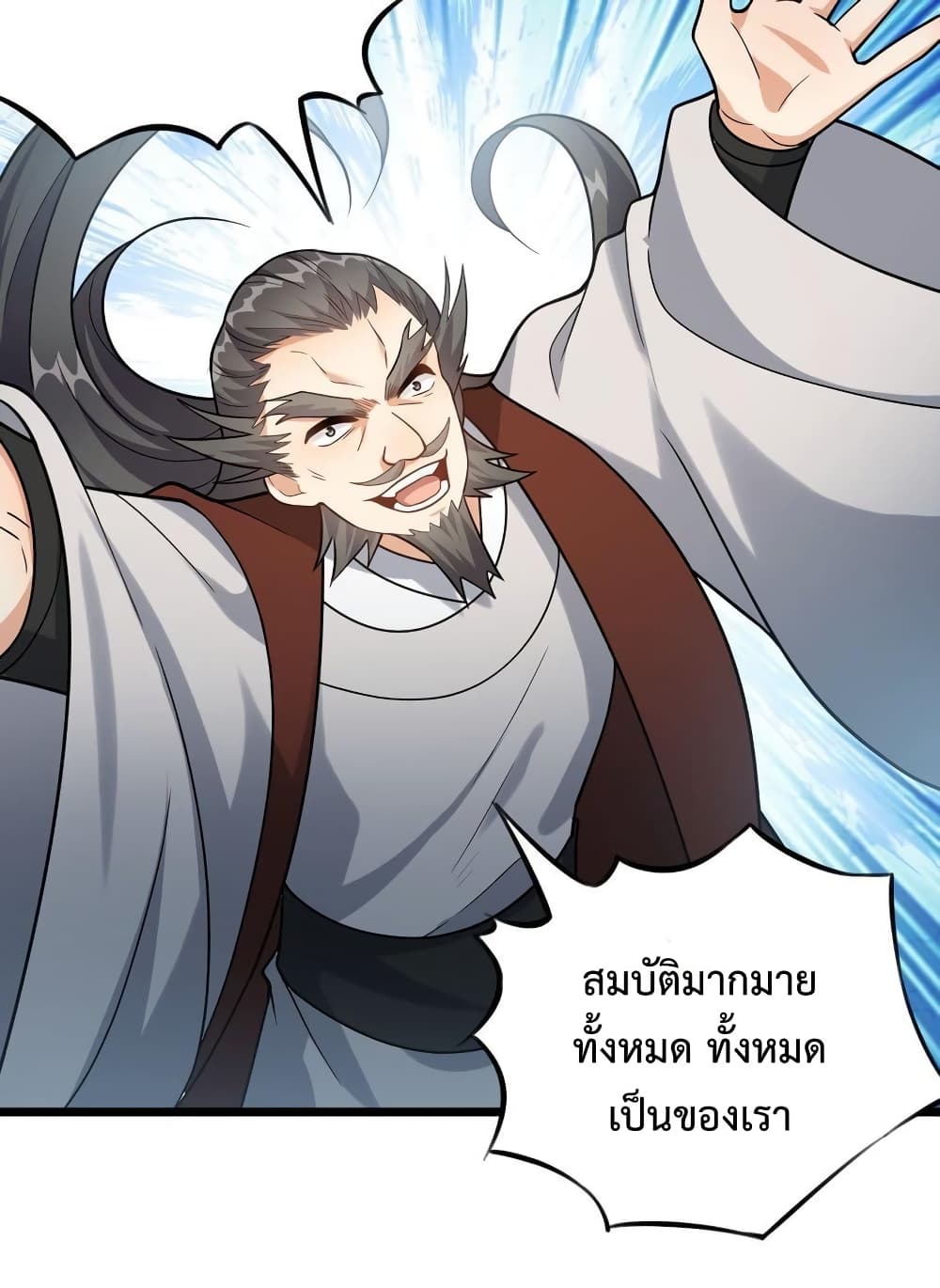 Reincarnation To Take Revenge กลับชาติมาเกิดใหม่เเก้เค้นศิษย์เนรคุณ 20-20