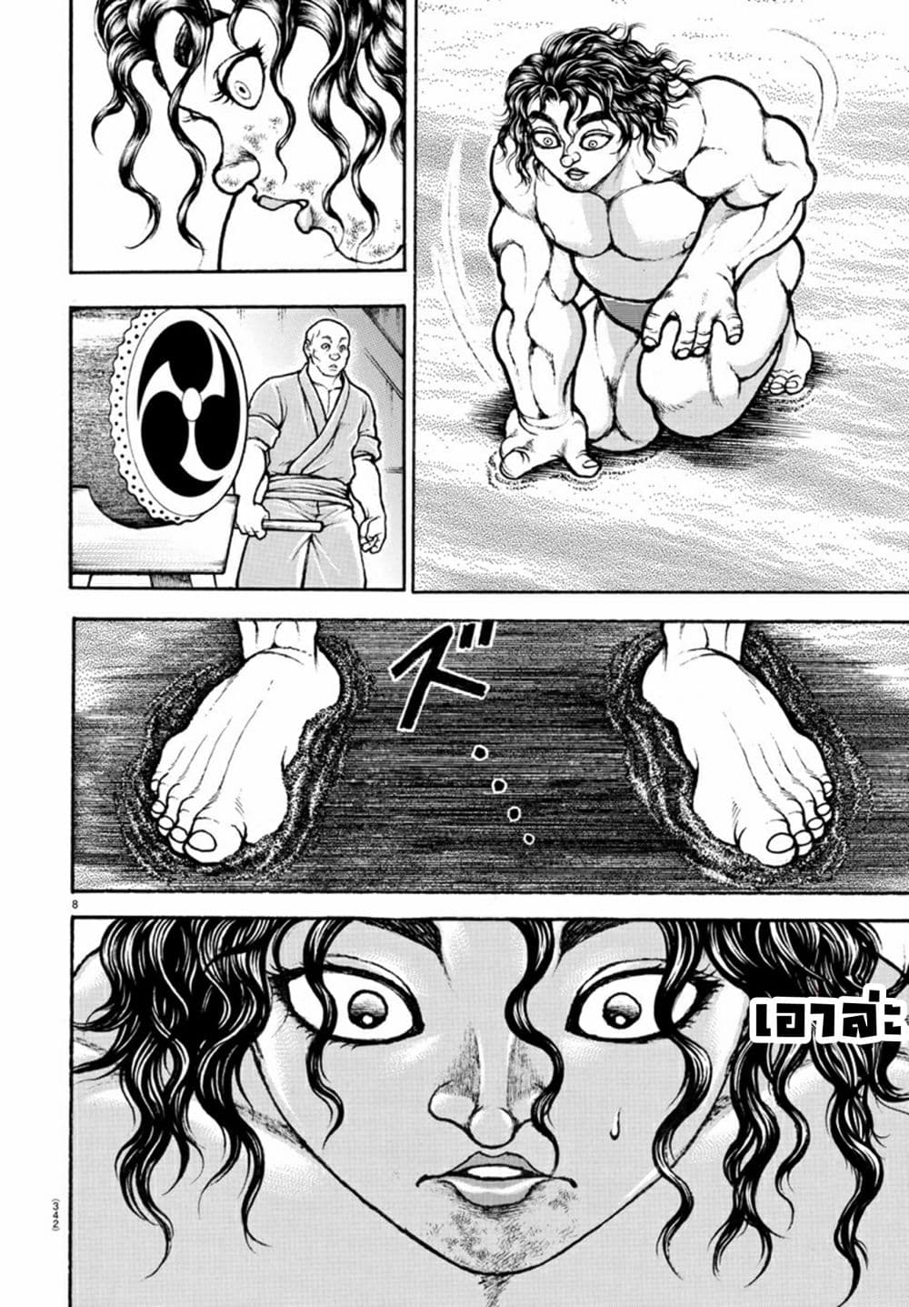 Baki Dou II 87-87