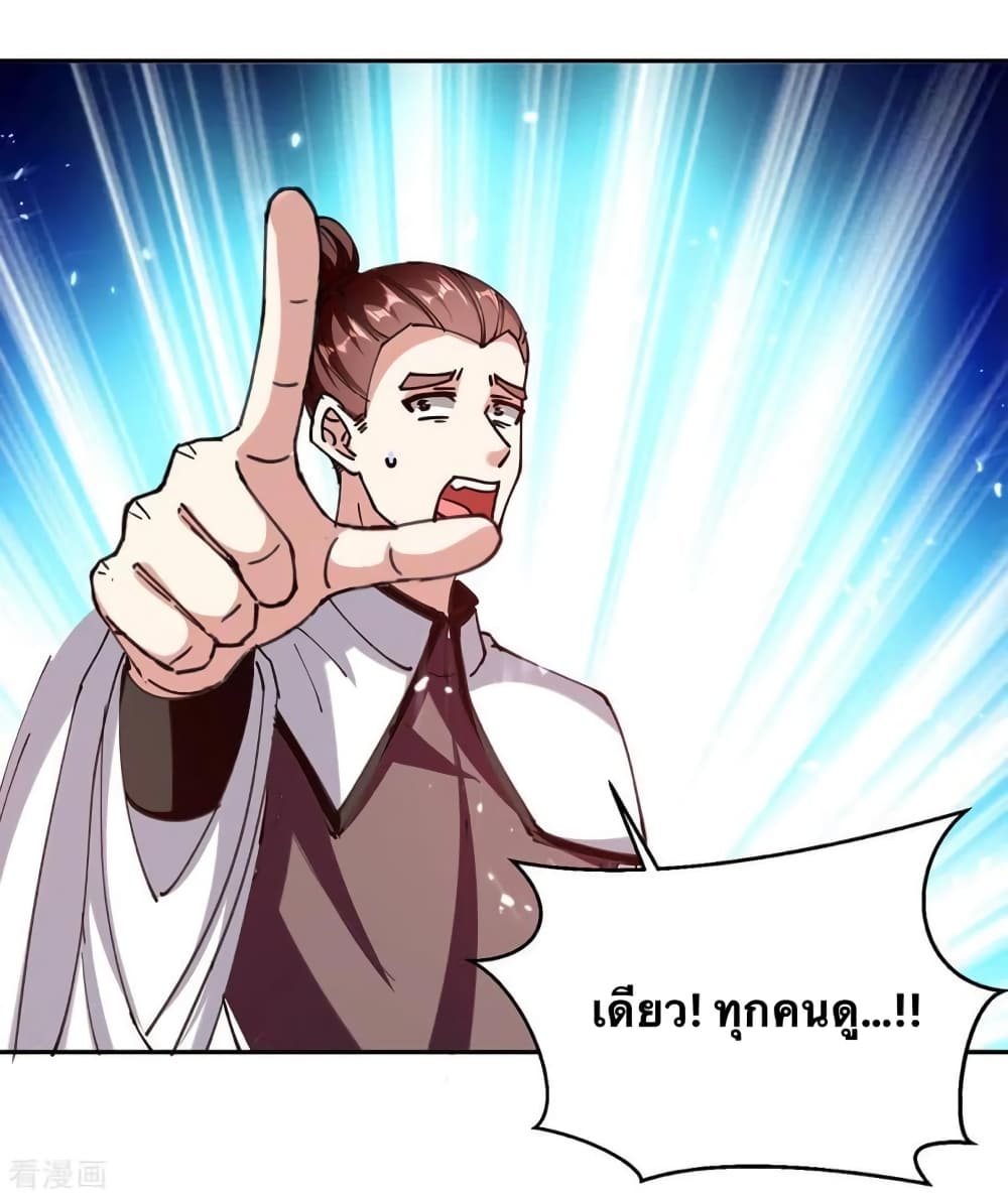 Strongest Leveling 311-311