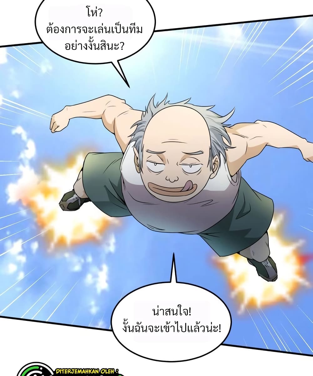 Crossing Man (ระบบ Cross interceptor) 37-37