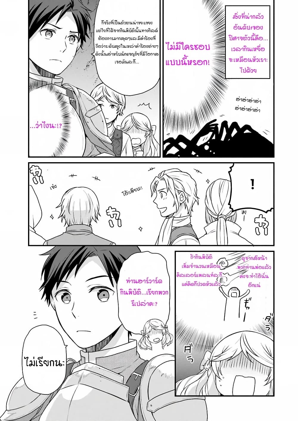 Osake no Tame ni Otome Game Setting wo Buchikowashita Kekka, Akuyaku Reijou ga Cheat Reijou ni Narimashita 5-5