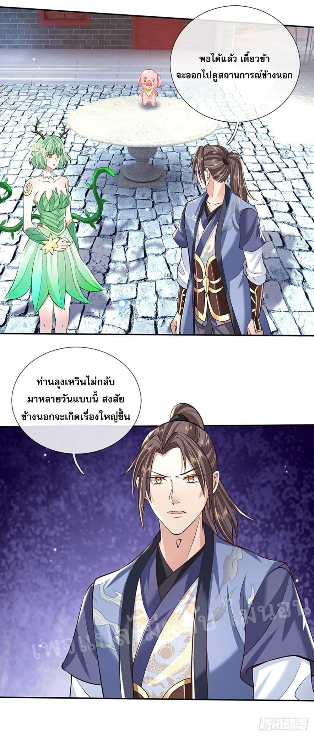 Royal God of War, Rising Dragon ราชันย์เทพยุทธ์มังกรผงาดฟ้า 81-81