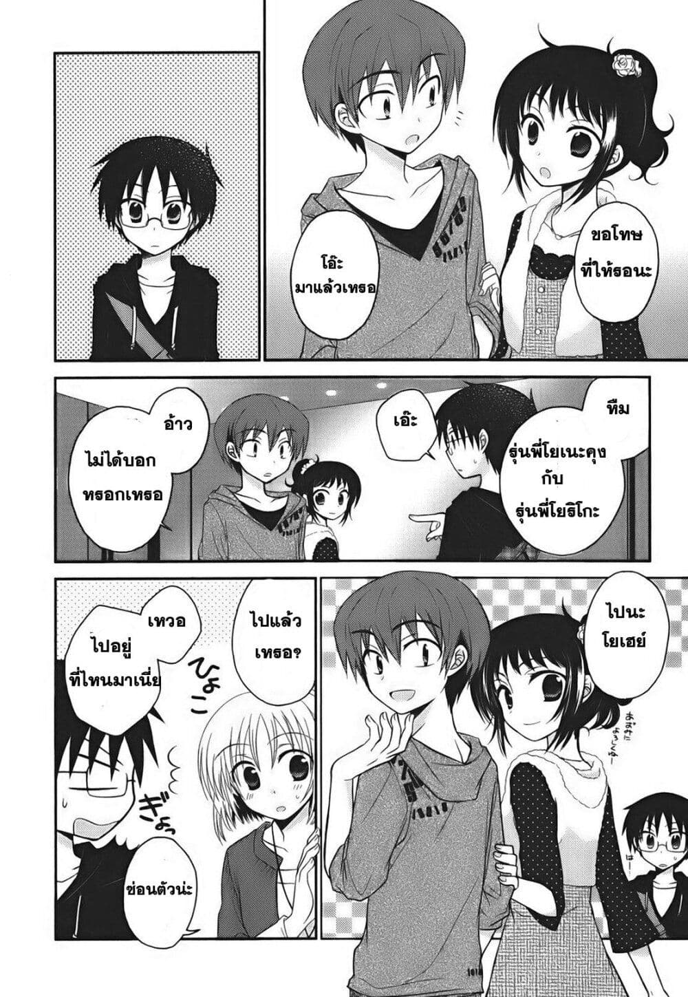 7 Jikanme no Onpu 2-2