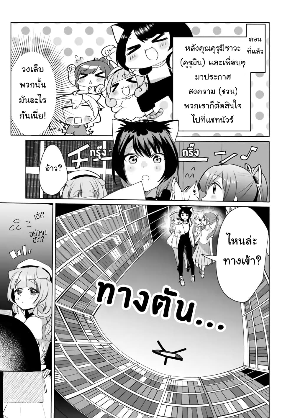 Nekomusume Shoukougun 41-41