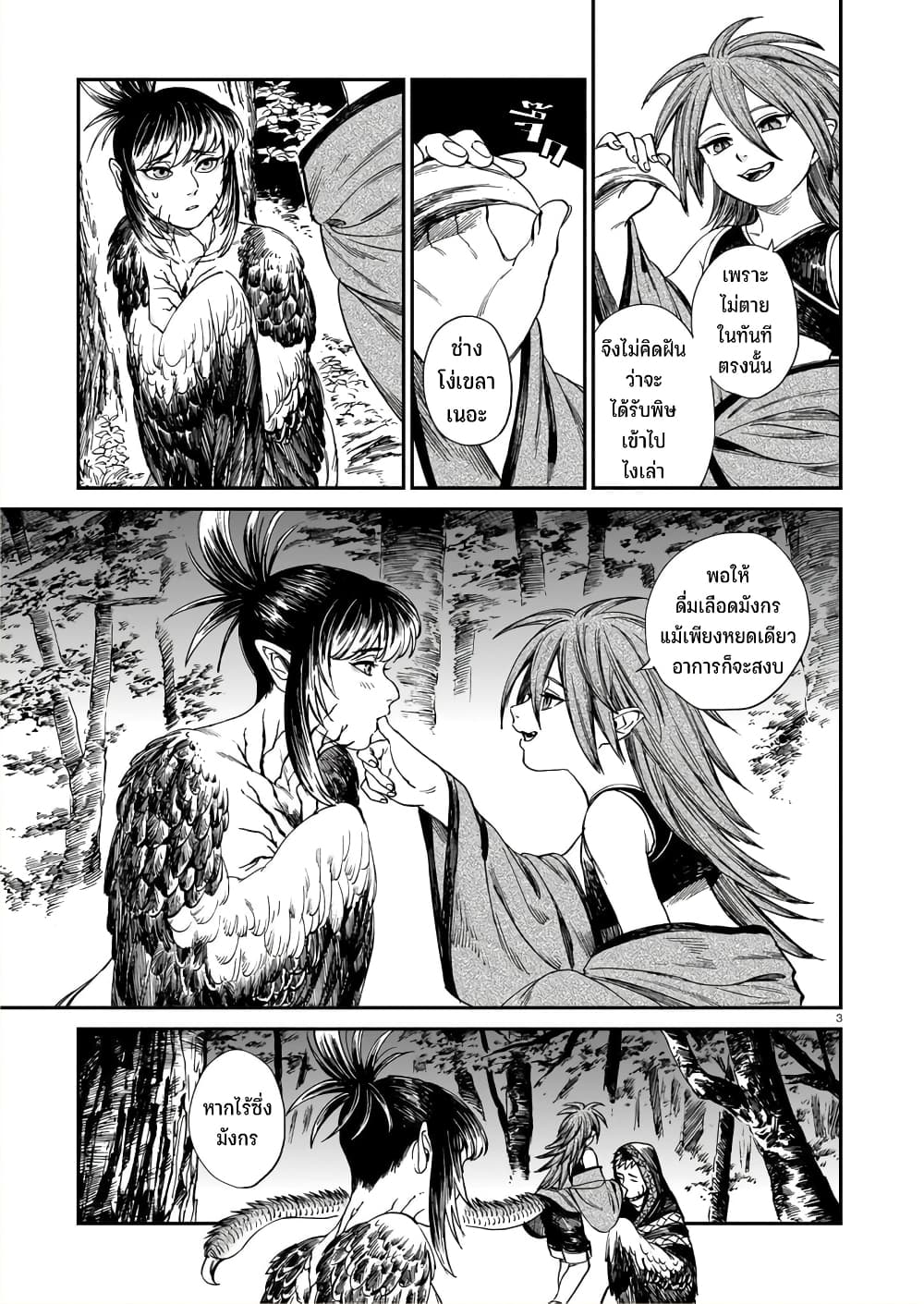Tora ha Ryuu wo mada Tabenai โตเมื่อไร จับหม่ำ 24-เบ่งบาน