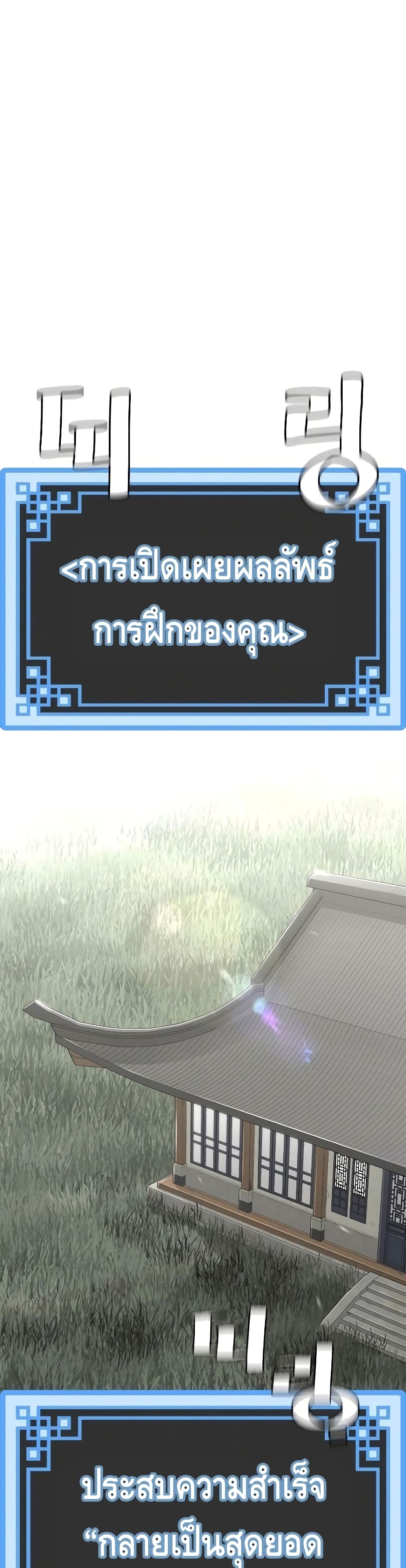 Heavenly Demon Cultivation Simulation 39-39