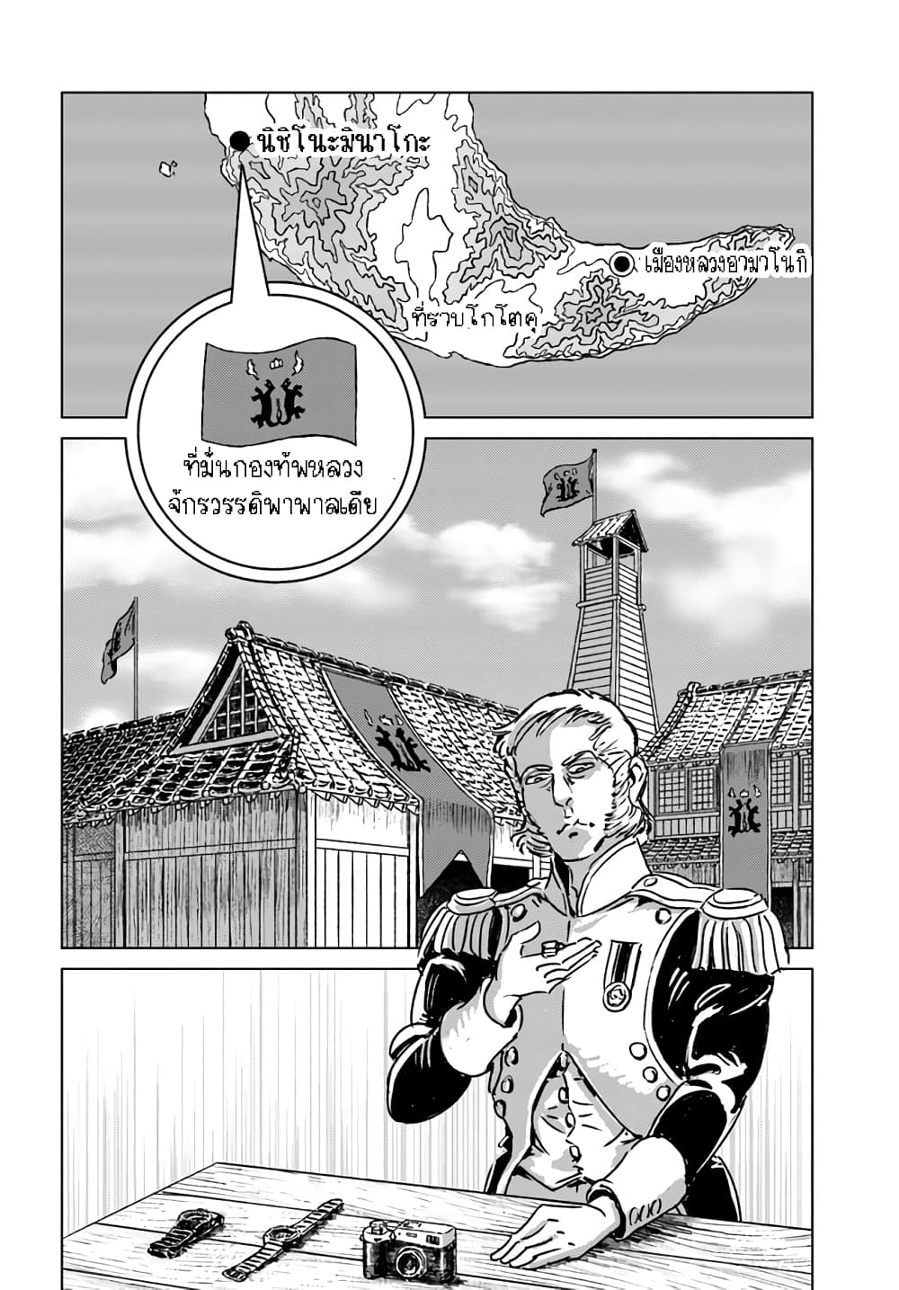 Nihonkoku Shoukan เมื่อประเทศญี่ปุ่นถูกวาปไปต่างโลก 32.2-32.2