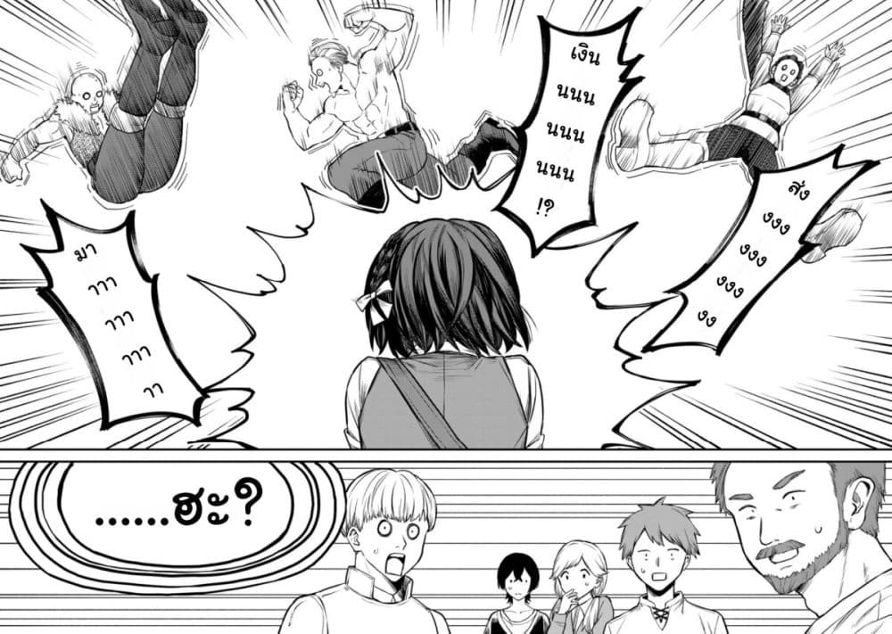 Sekai Saikyou no Majo, Hajimemashita - Watashidake "Kouryaku Saito" wo Mireru Sekai de Jiyuu ni Ikimasu 4-4