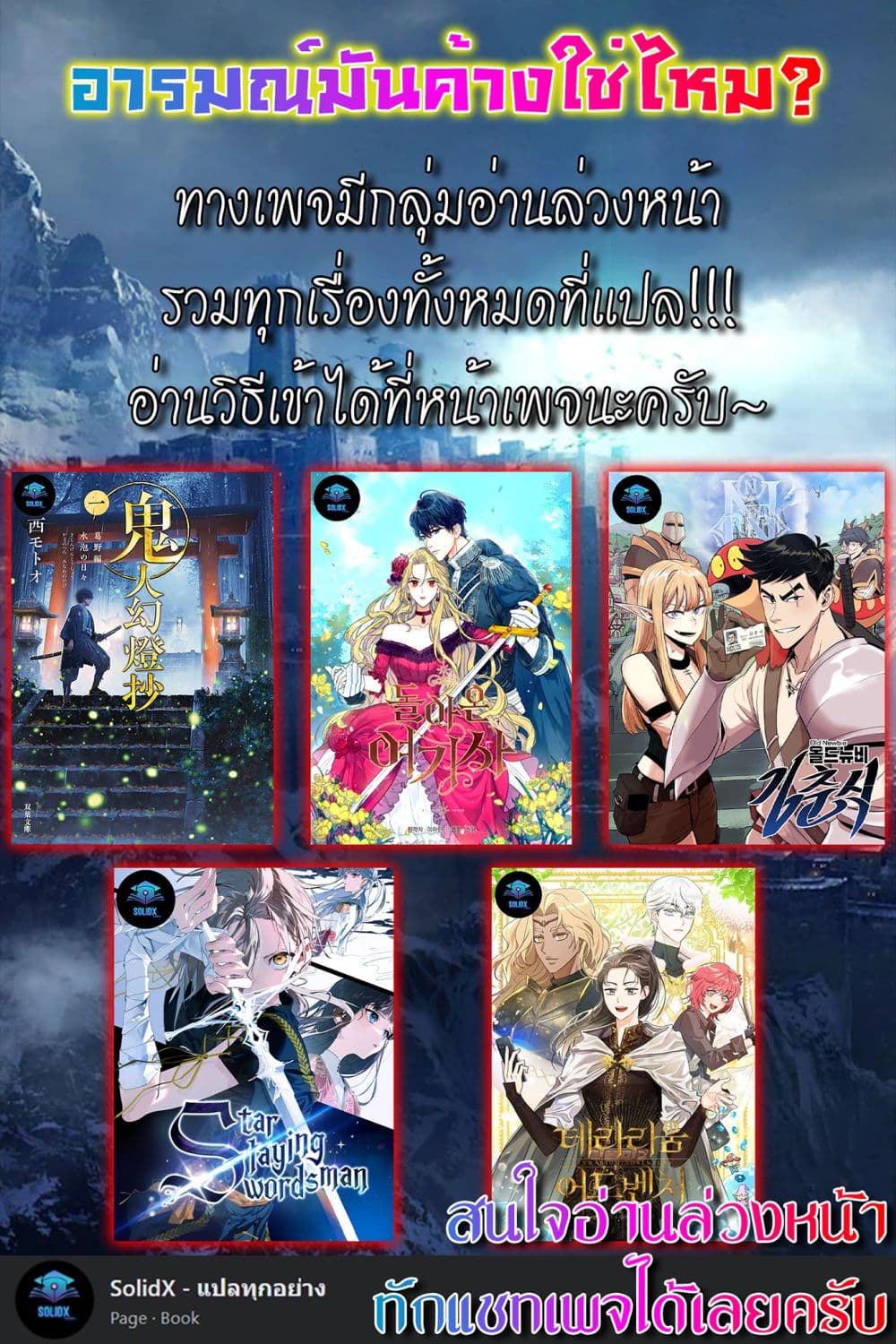 Hoshikiri no Kenshi 4-4