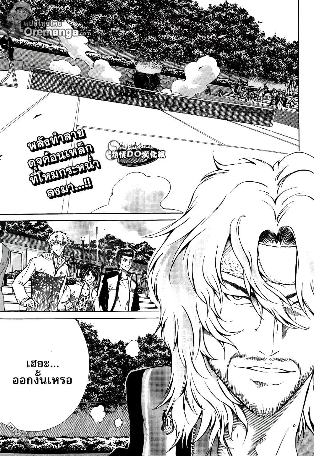 New Prince of Tennis 120-ราชา
