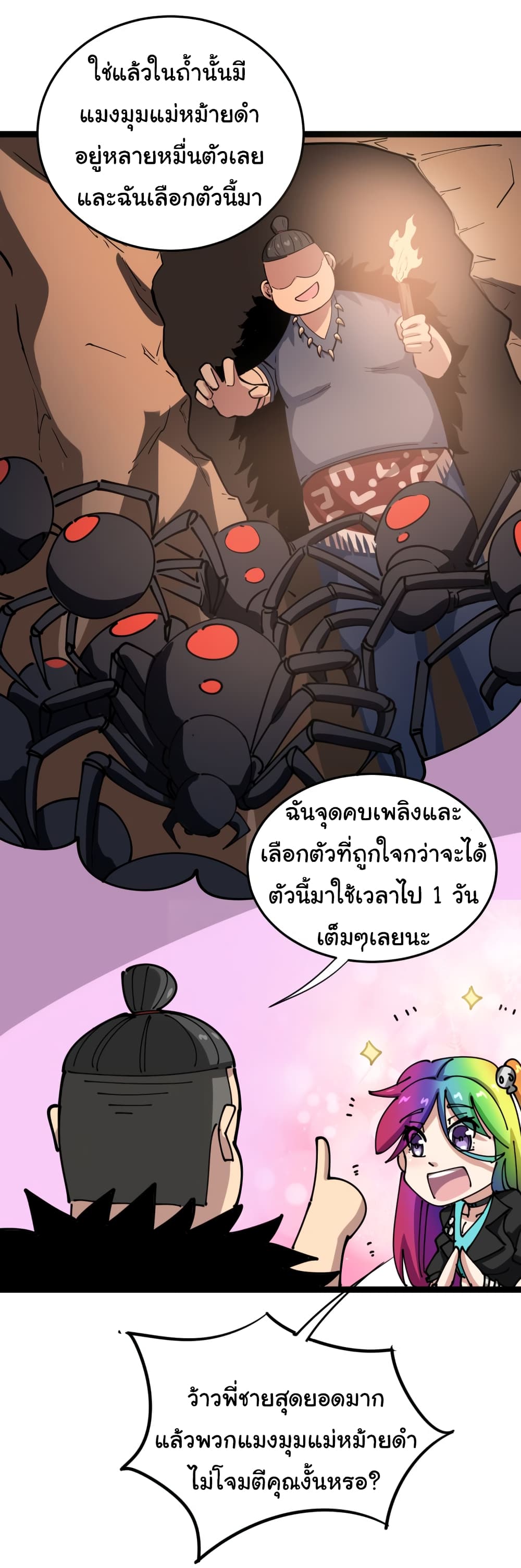 Bad Hand Witch Doctor 5-5
