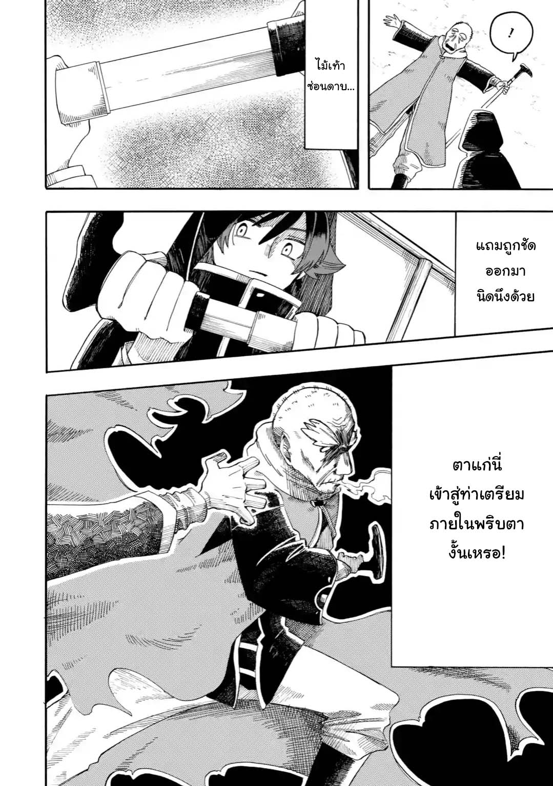 Ore wa Mada, Honki o Dashite Inai 10.2-10.2