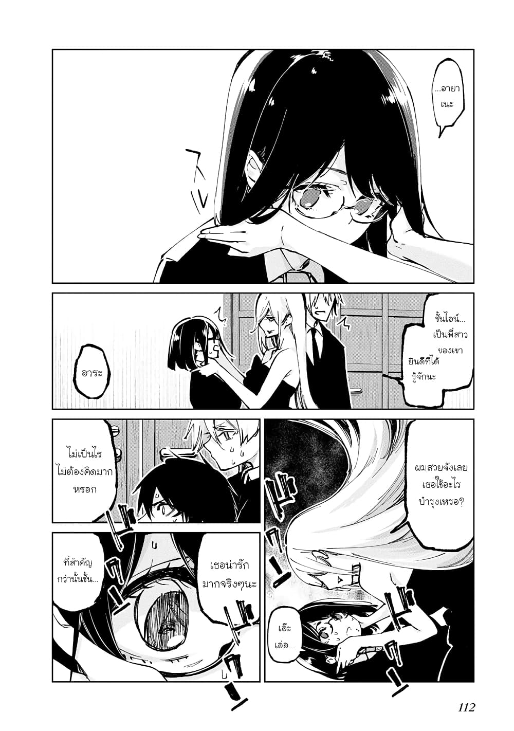 Oroka na Tenshi wa Akuma to Odoru 66-66