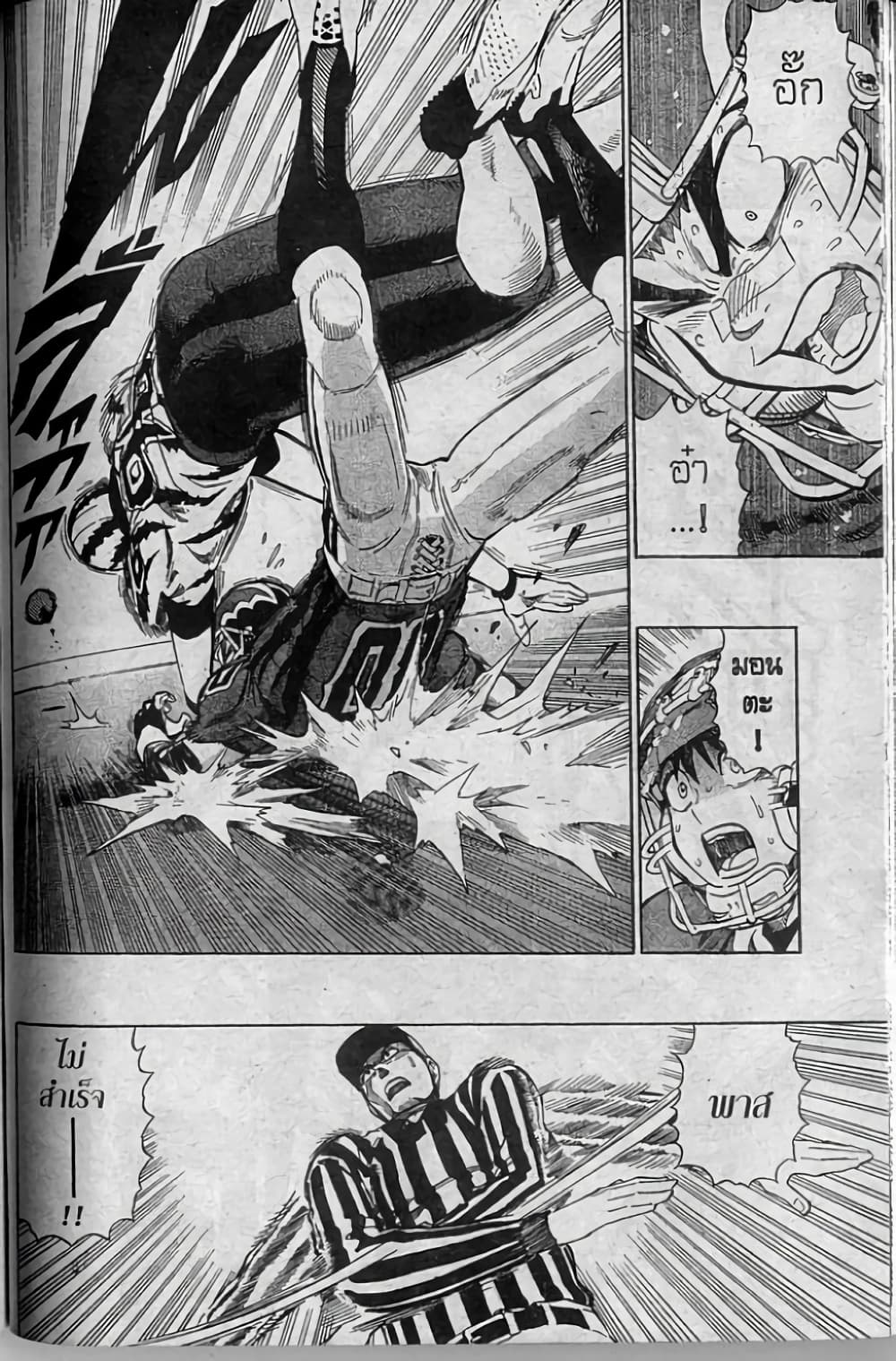 Eyeshield 21 255-255