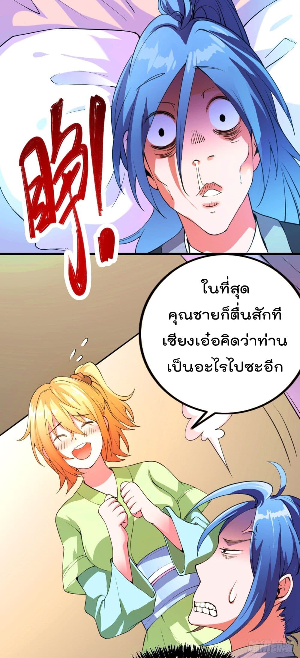 Immortal Husband on The Earth เซียนร้อยรักเขยนี้ขอบ่มเซียนให้พ่อตา 26-26