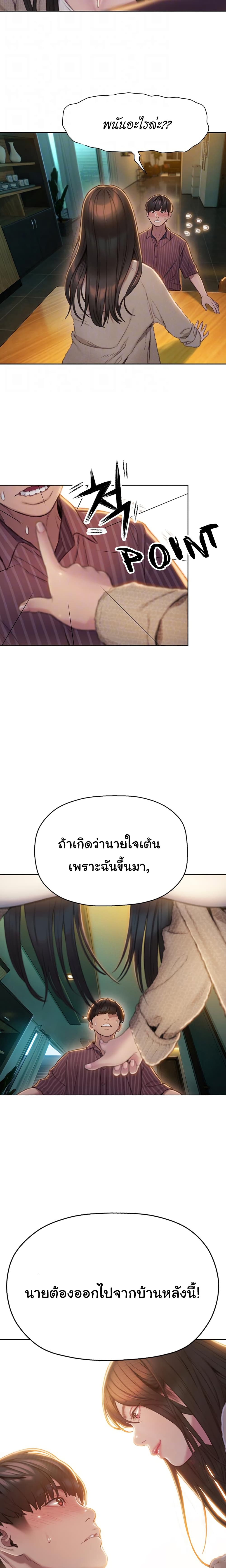 Love Limit Exceeded 7-7
