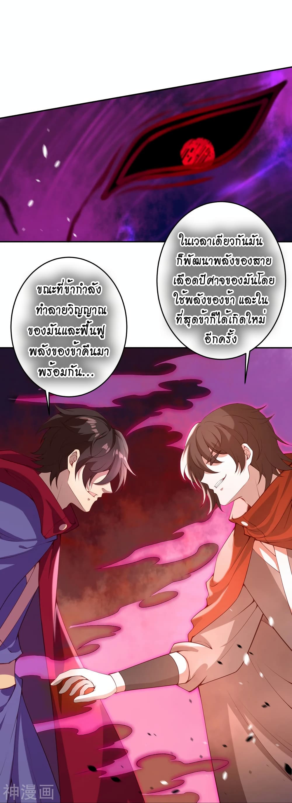Against the Gods อสูรพลิกฟ้า 498-498
