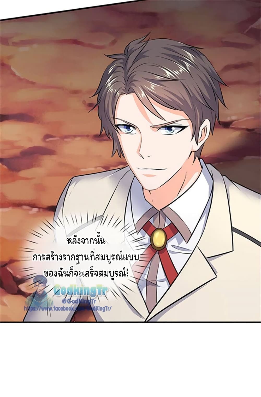Eternal god King 107-107