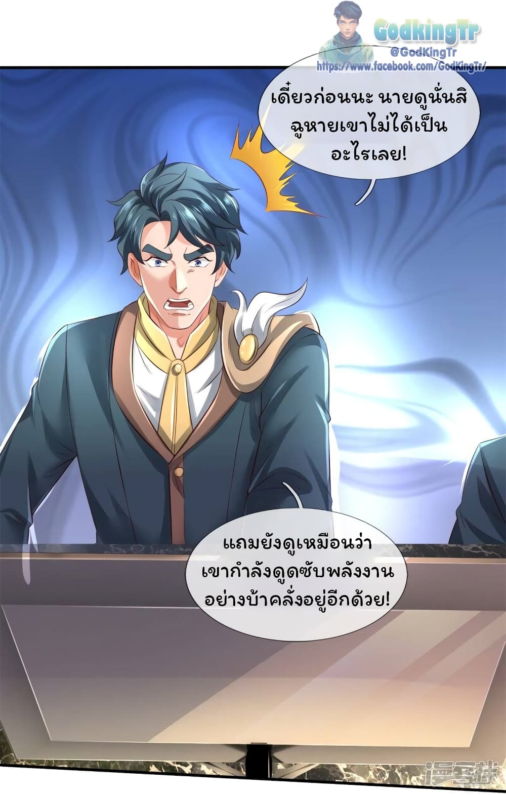 Eternal god King 223-223