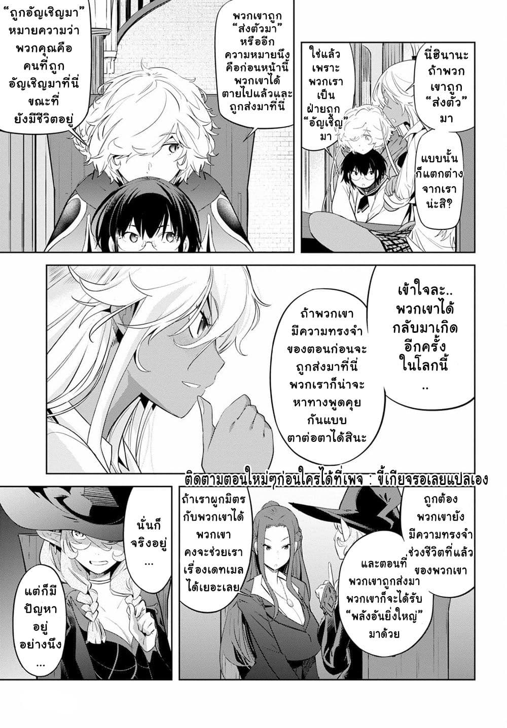 Game obu Familia - Family Senki 35-Mythical Venomous Snake