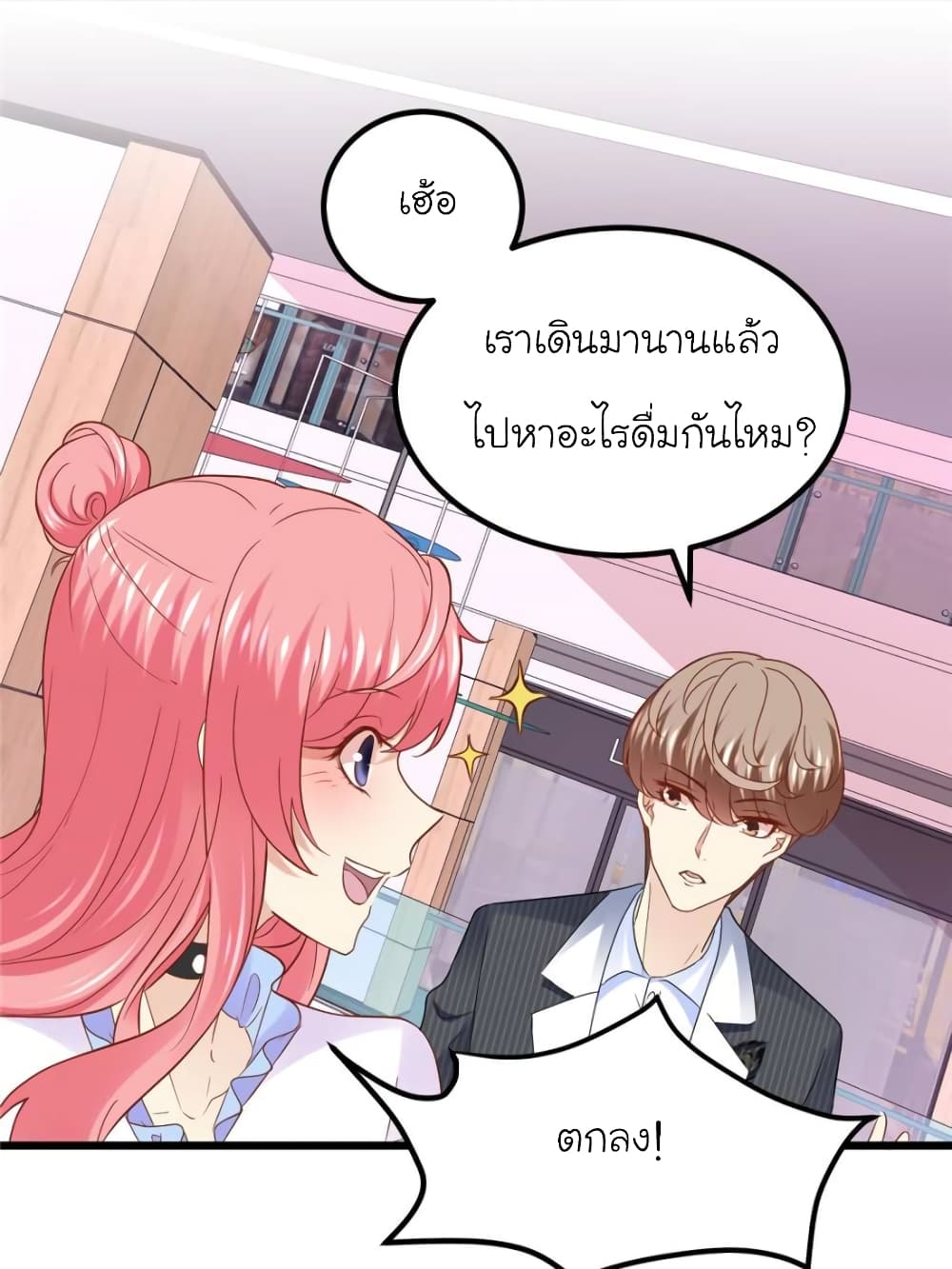 My Beautiful Time with You 88-88