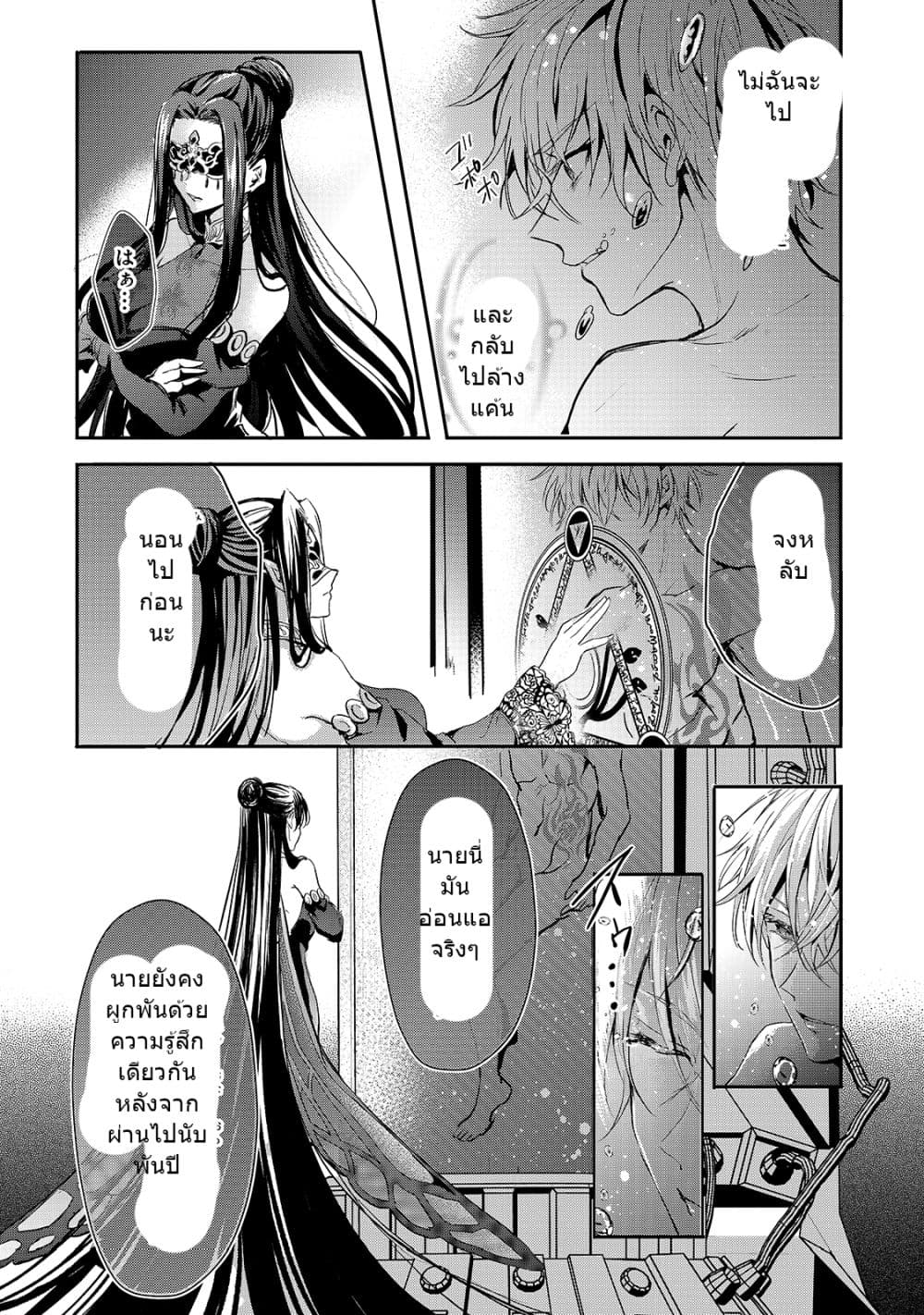 Oujo Denka wa Oikari no you desu เลติเชียลโกรธซะแล้วสิ (องค์หญิงทรงโกรธแล้วค่ะ) 17-17