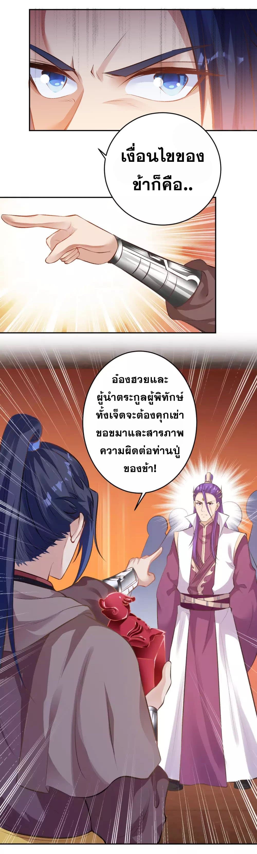 Against the Gods อสูรพลิกฟ้า 365-365