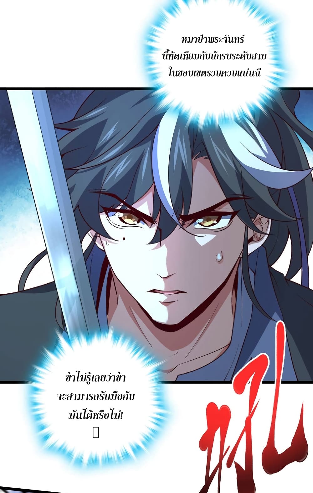 I am the Dragon Emperor 2-2