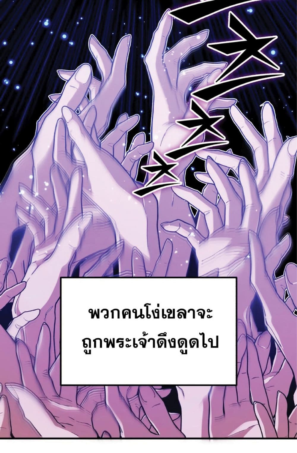 The Dark Magician Transmigrates After 66666 Years 8-8