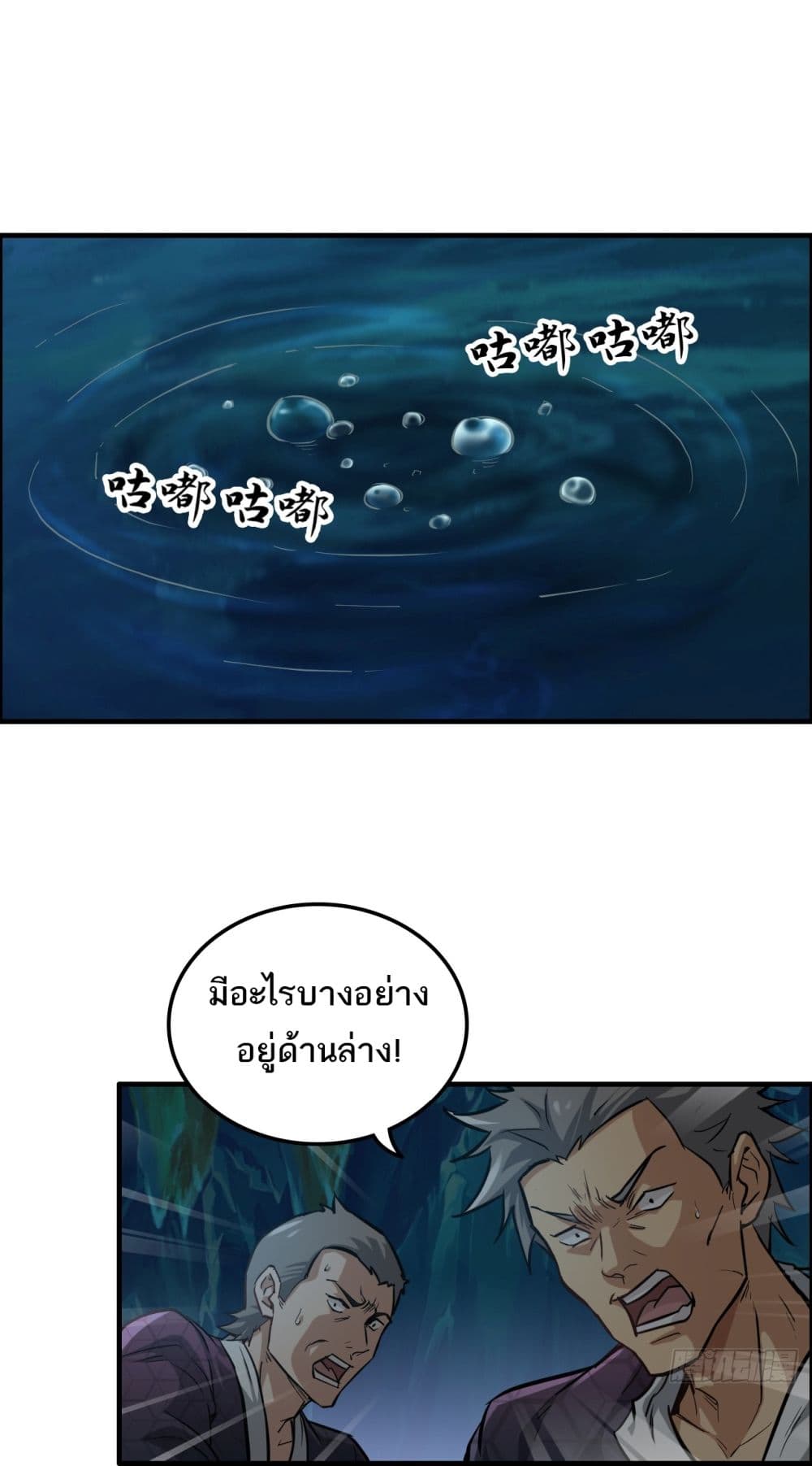 Immortal Cultivation is Just Like This ชีวิตนี้ขอฝึกเป็นเซียนให้ฟ้าเห็น 23-23