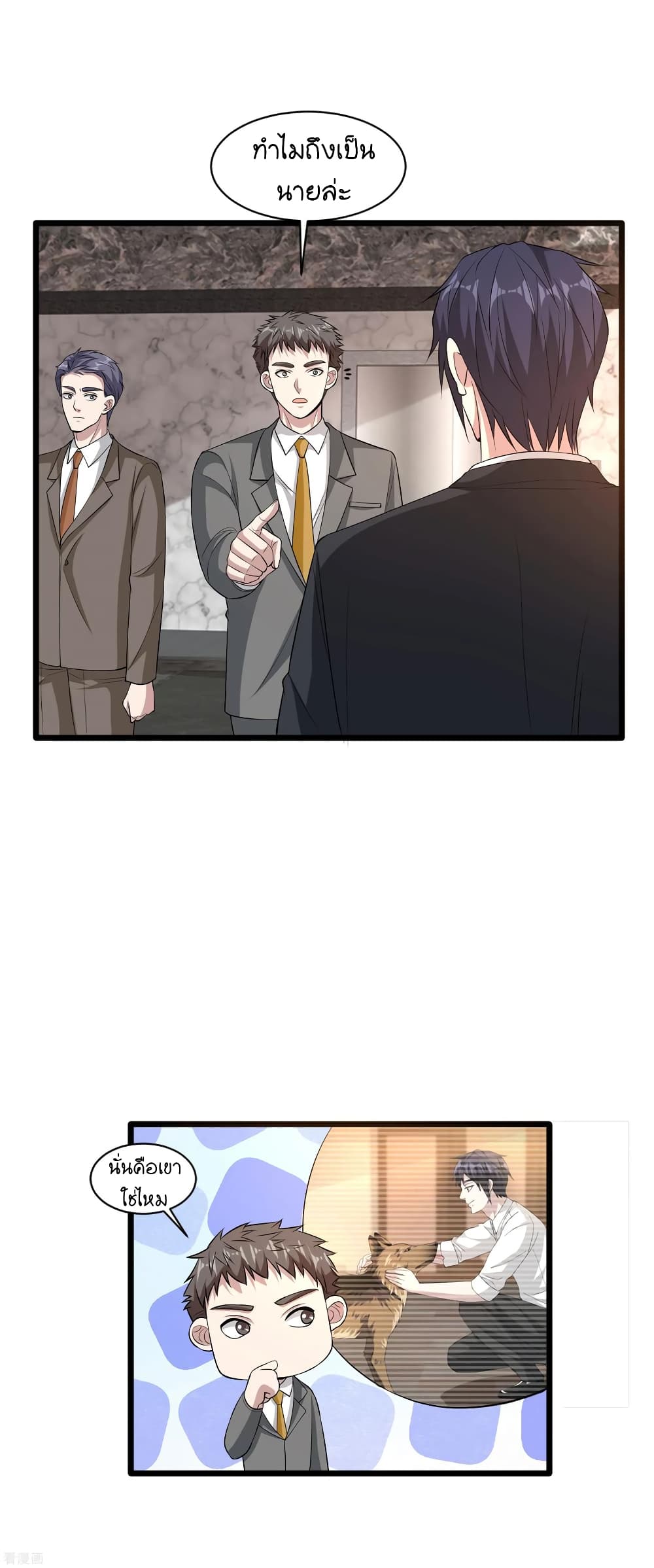 Wang Zheng A Strong Bodyguard 95-95