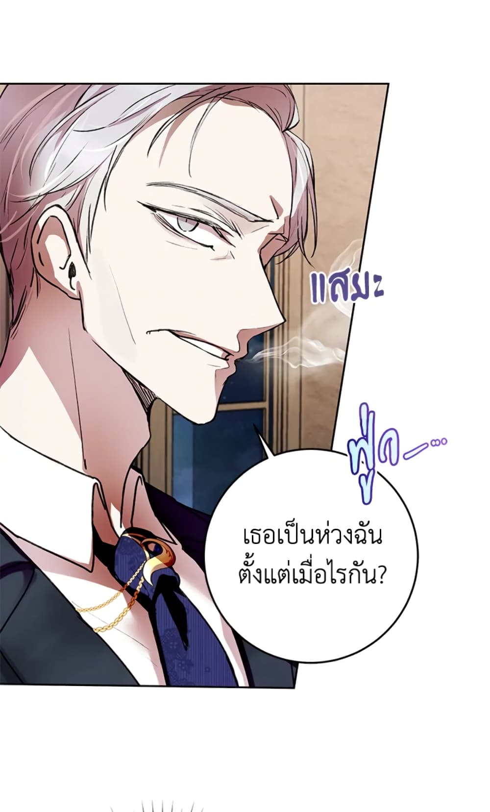 What’s Wrong With Being the Villainess 6-6