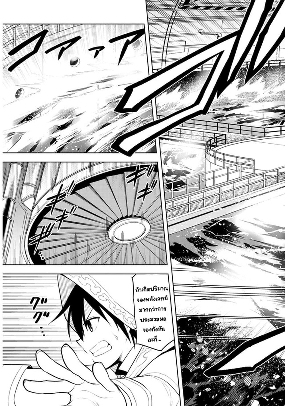 Maseki Gurume: Mamono no Chikara o Tabeta Ore wa Saikyou! 34-34
