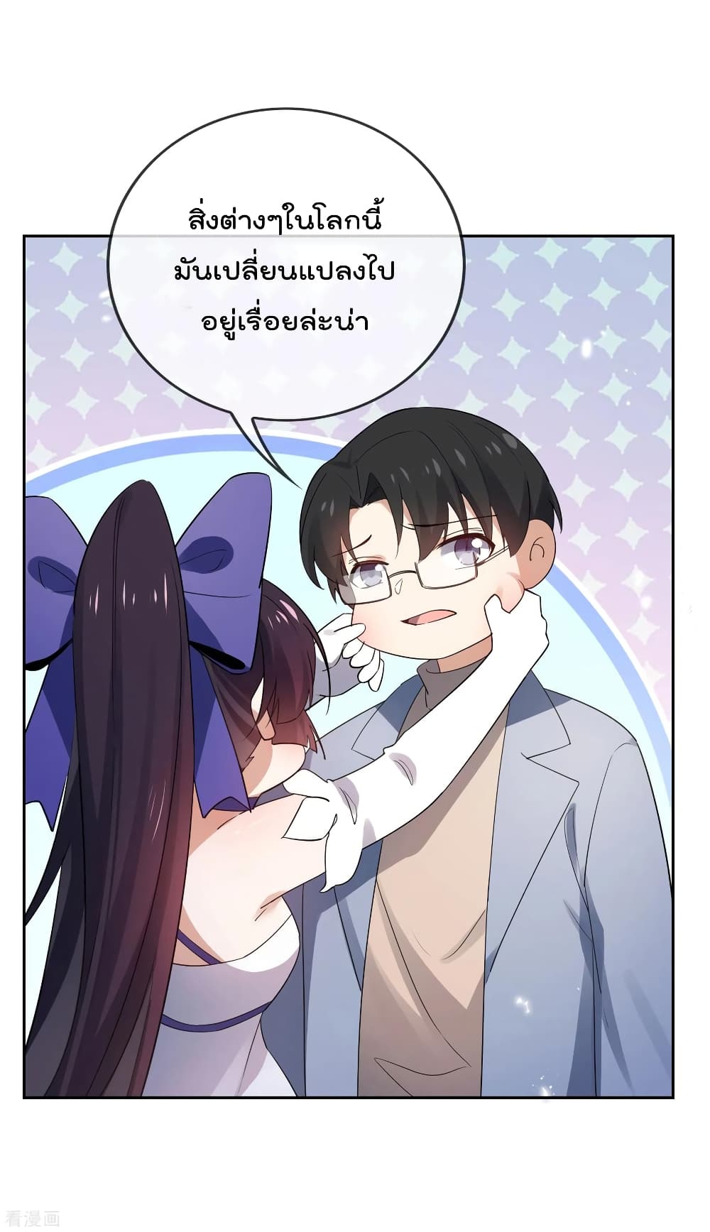My Eschatological Lady แขนขวาที่รัก 71-71