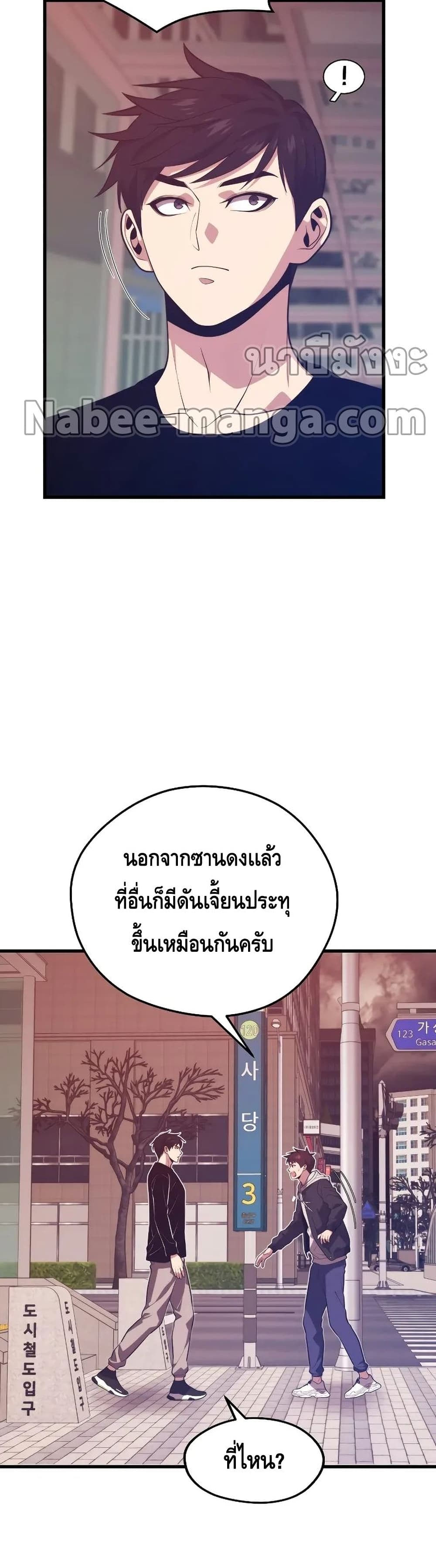 Seoul Station Necromancer 65-65