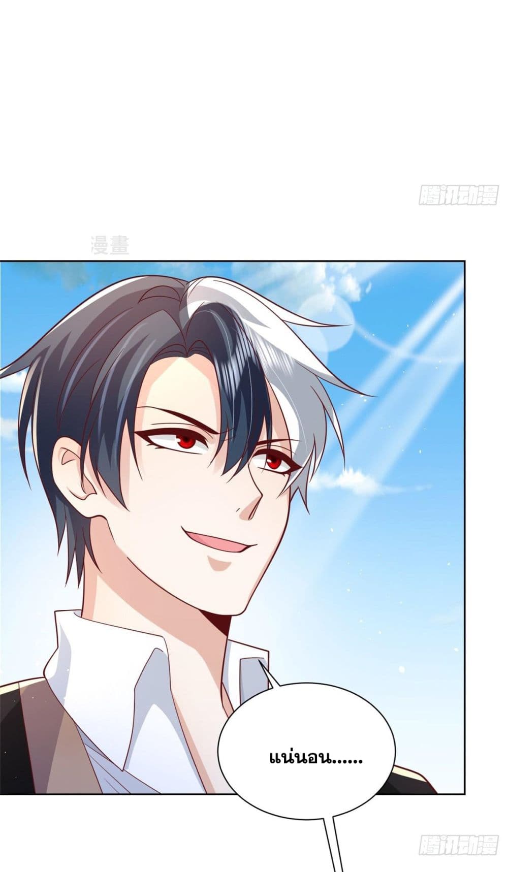 Sorry, I'm A Villain 60-60