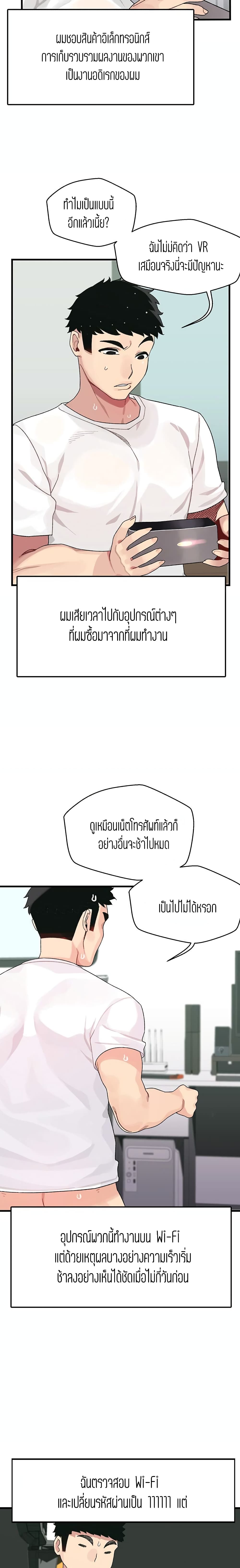 Bluetooth Love 1-1