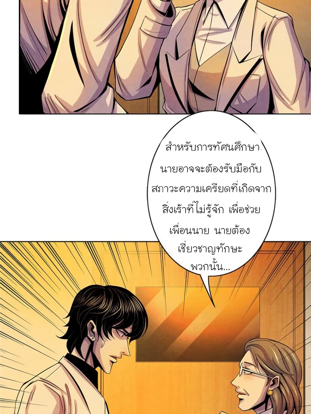 Dr.Don 30-30