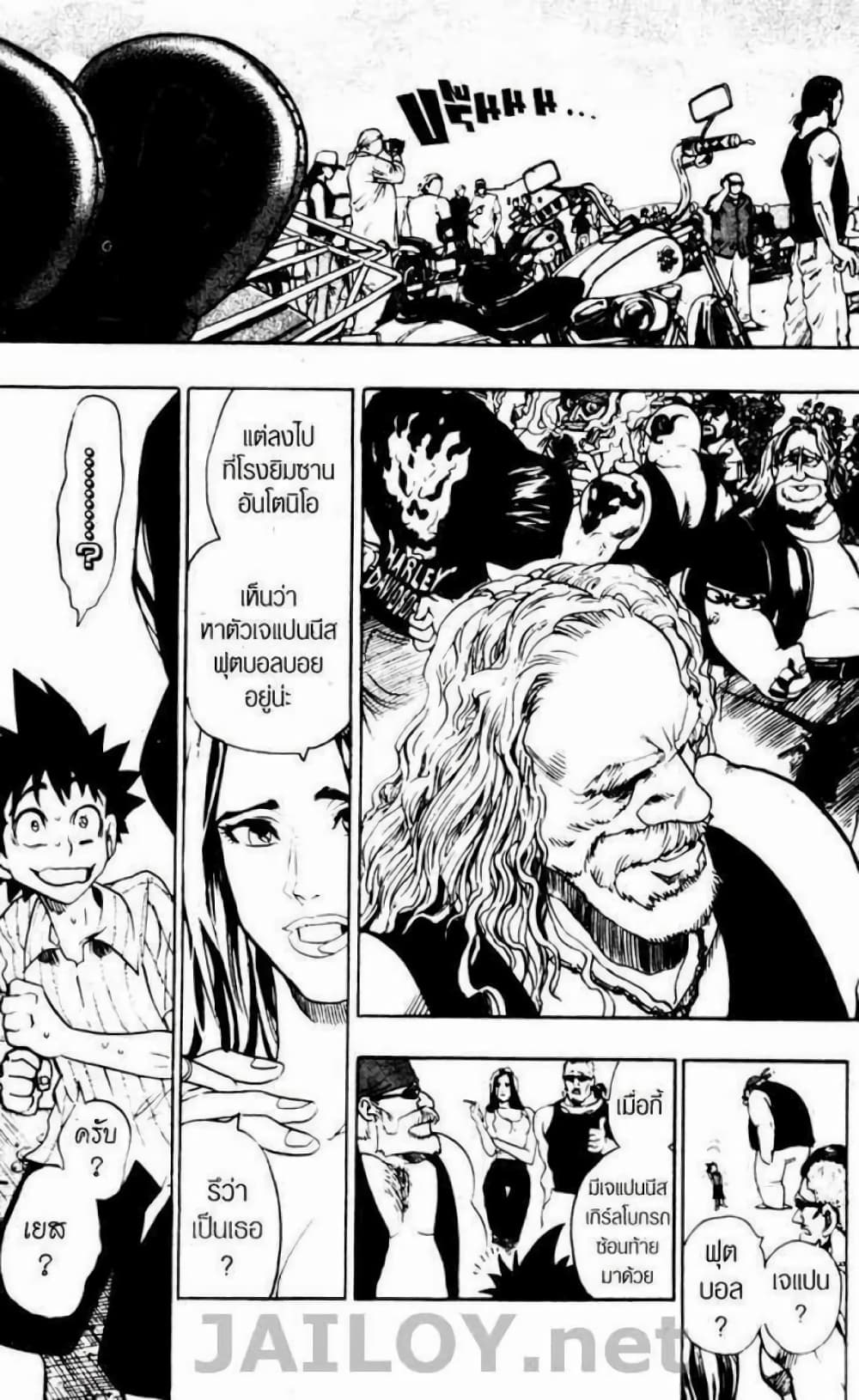 Eyeshield 21 82-82