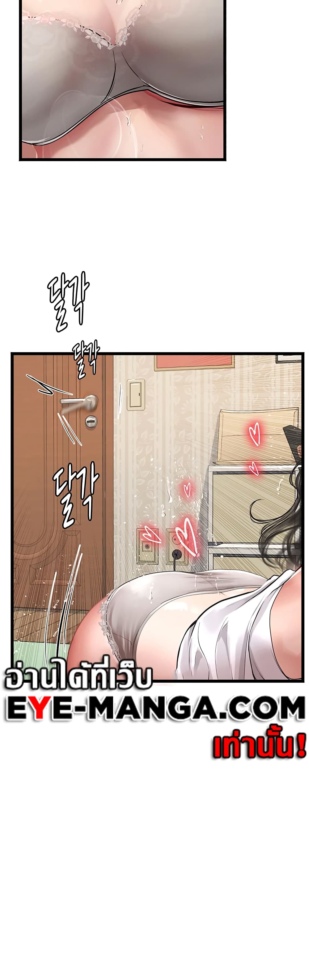 Intern Haenyeo 101-101