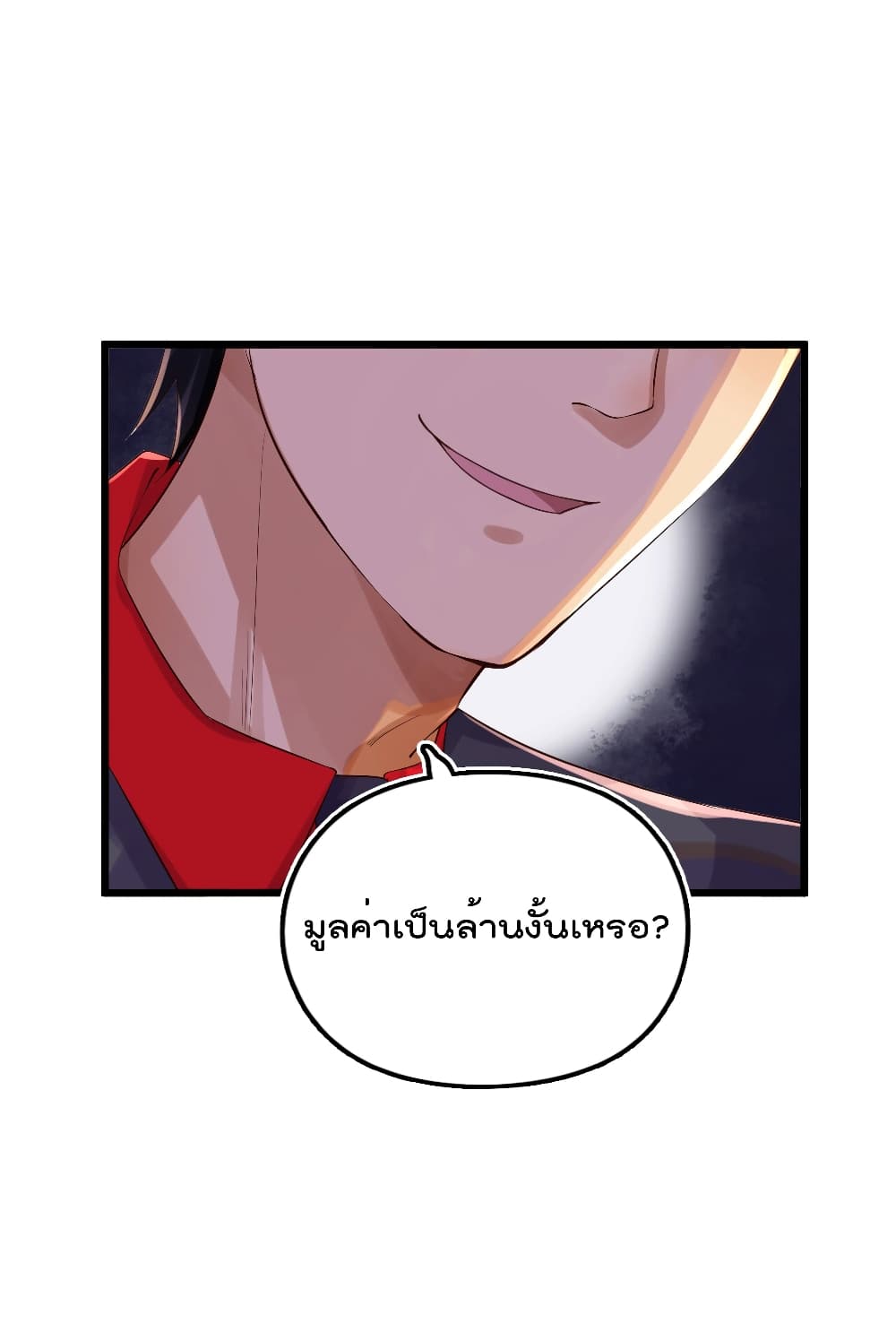 War of Ragnarok สงครามเทพ 12-12