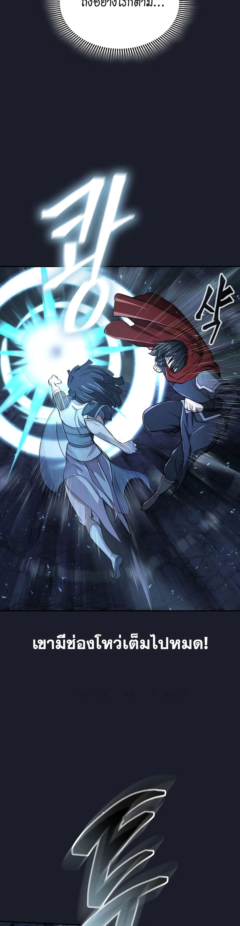 Sword Demon Island 14-14