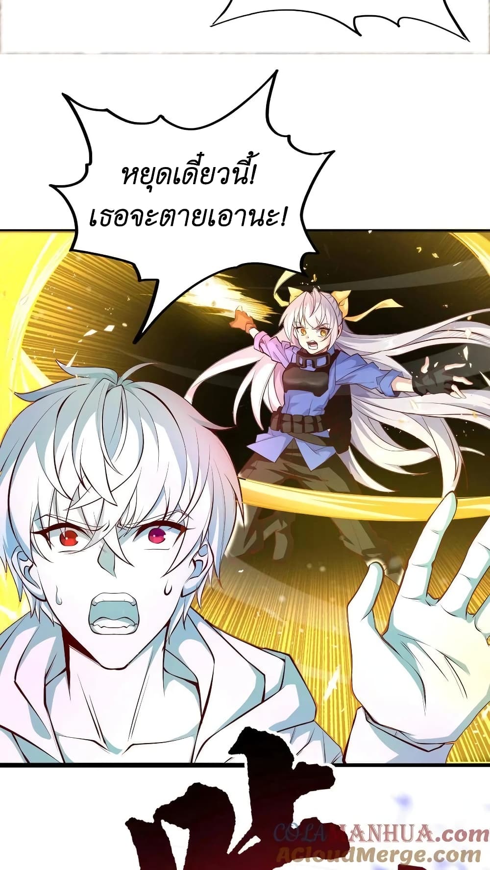 I Accidentally Became Invincible While Studying With My Sister 3-3
