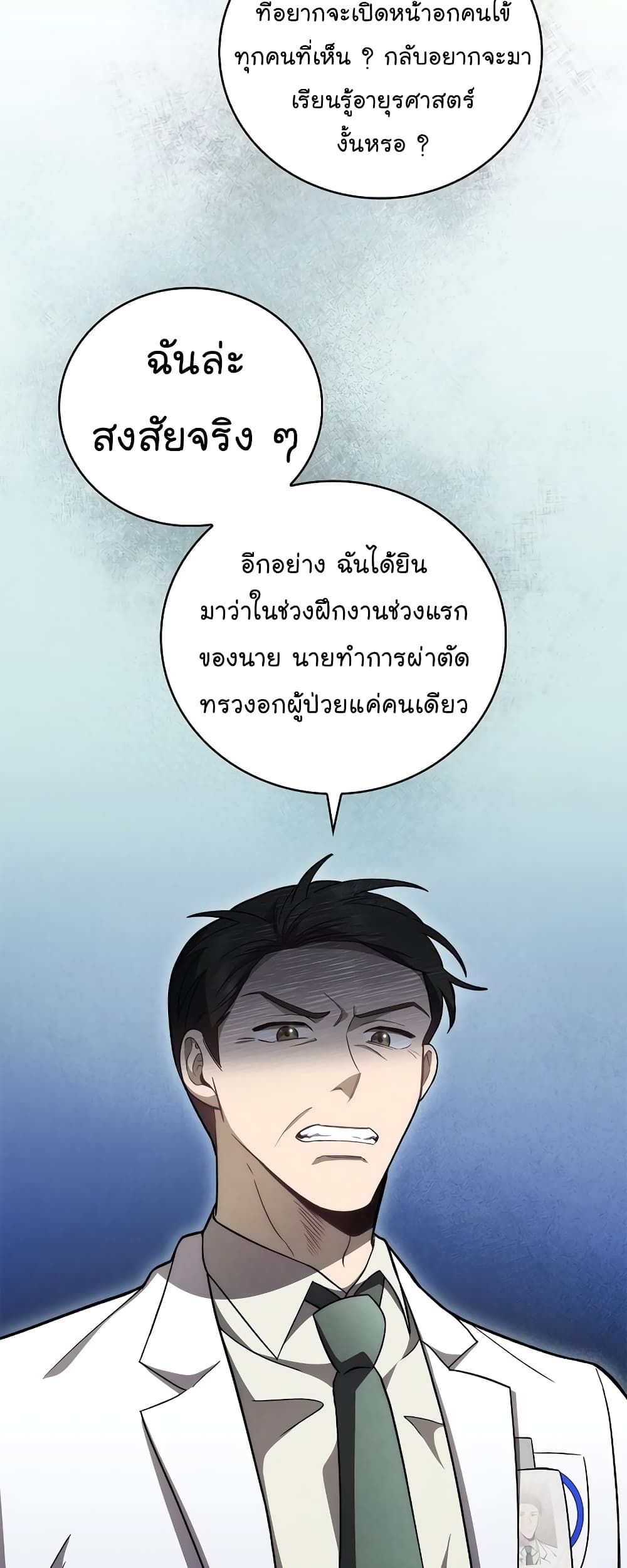 Level-Up Doctor 39-39