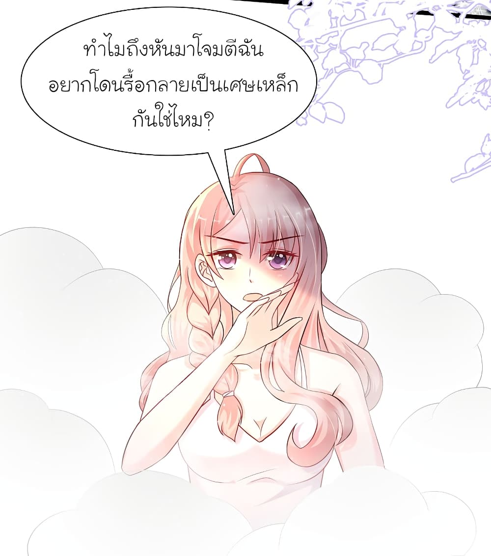 The Strongest Peach Blossom ราชาดอกไม้อมตะ 203-203