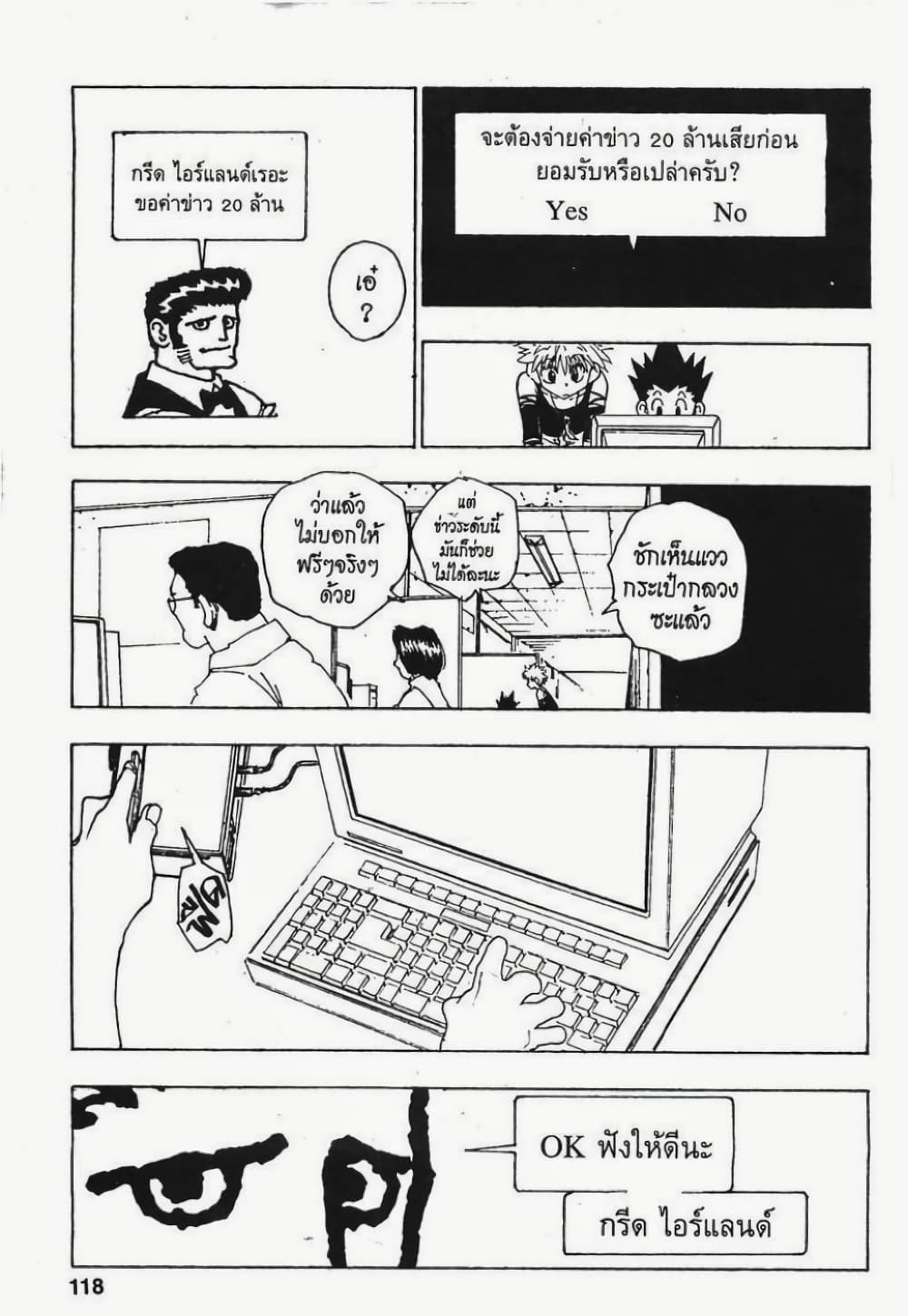 Hunter X Hunter 70-70