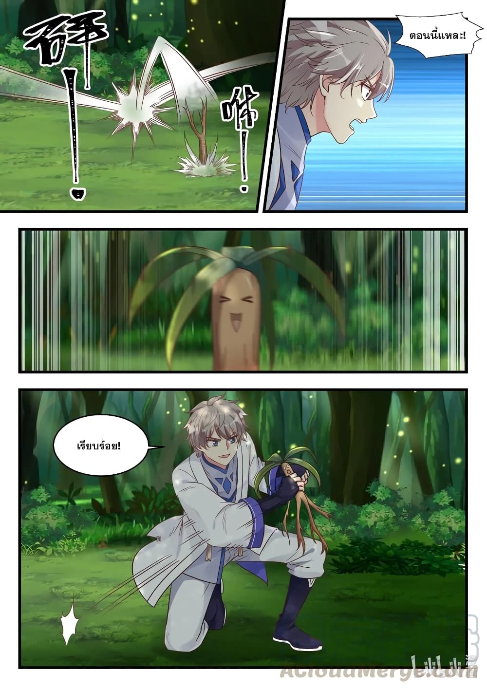 Martial God Asura 16-พบพานคนคุ้นเคย