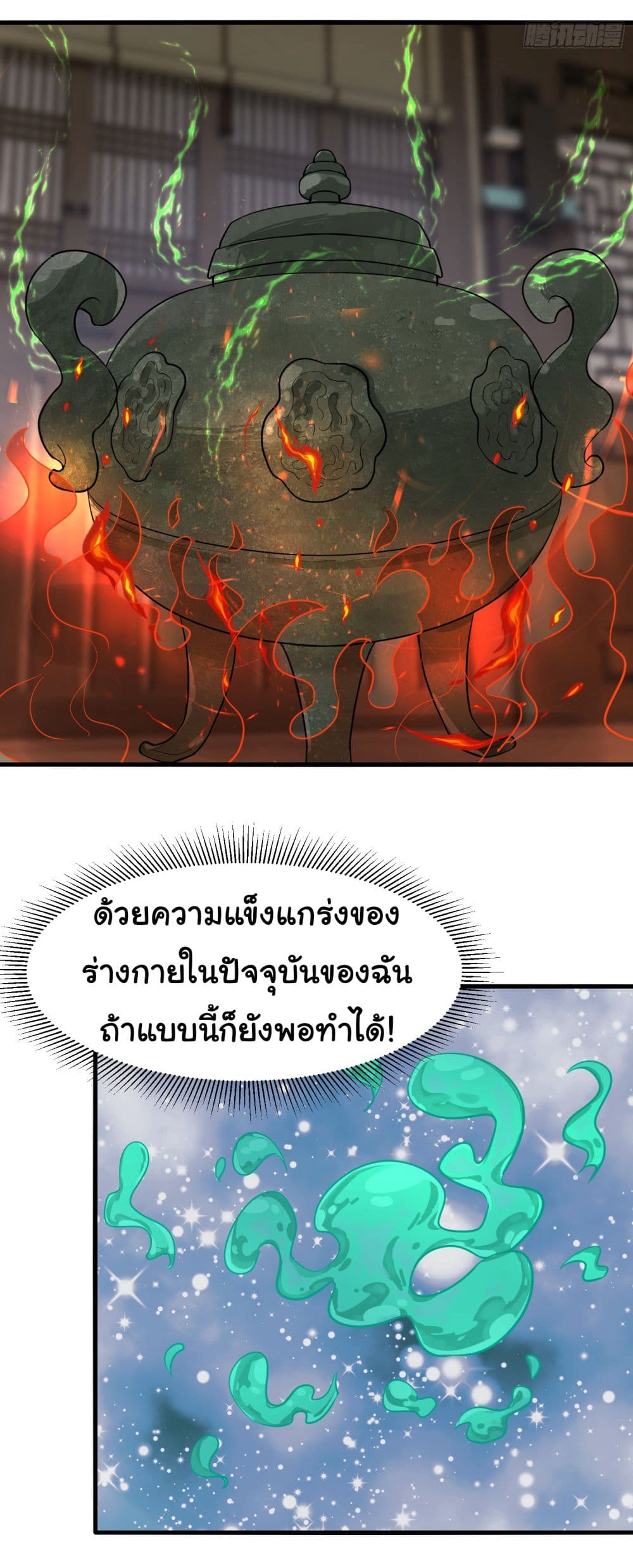 Rebirth of an Immortal Cultivator from 10,000 years ago 3-3