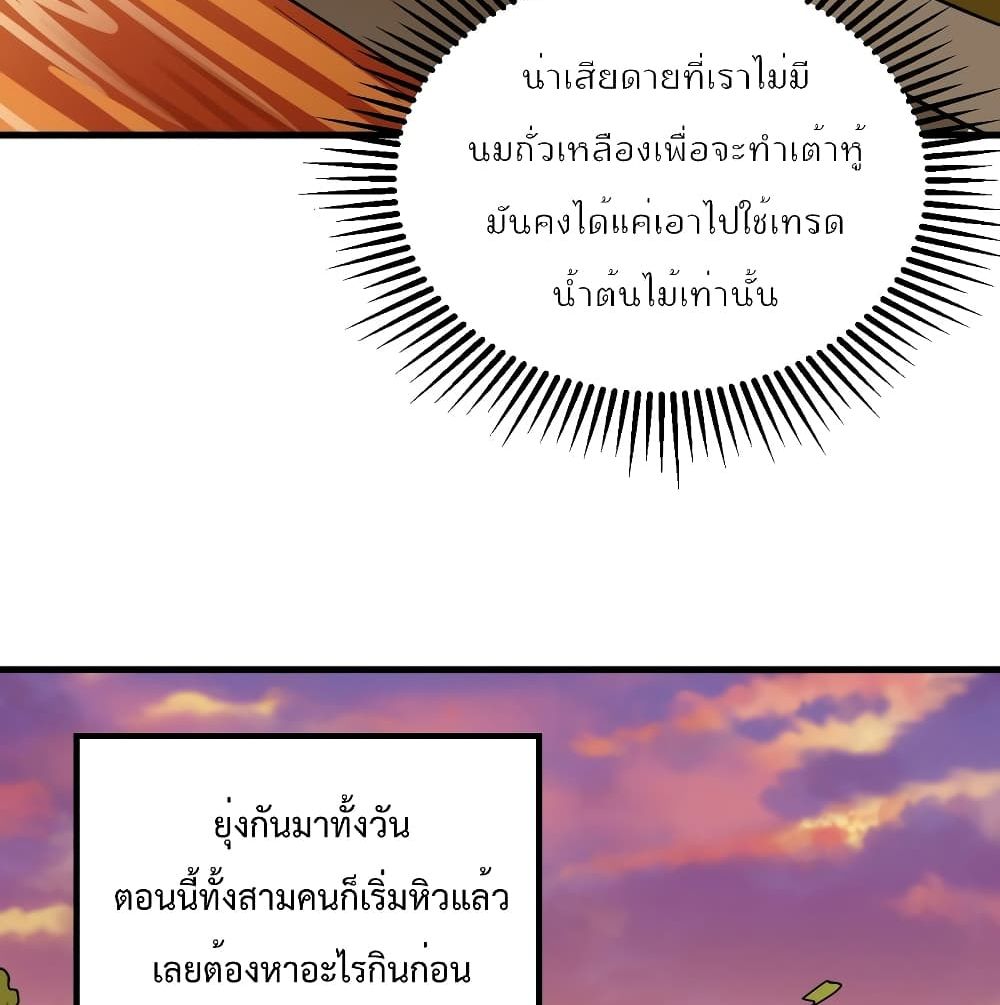 Survive on a Deserted Island with Beautiful Girls เอาตัวรอดด้วยระบบบนเกาะร้างพร้อมกับเหล่าสาวงาม 59-59